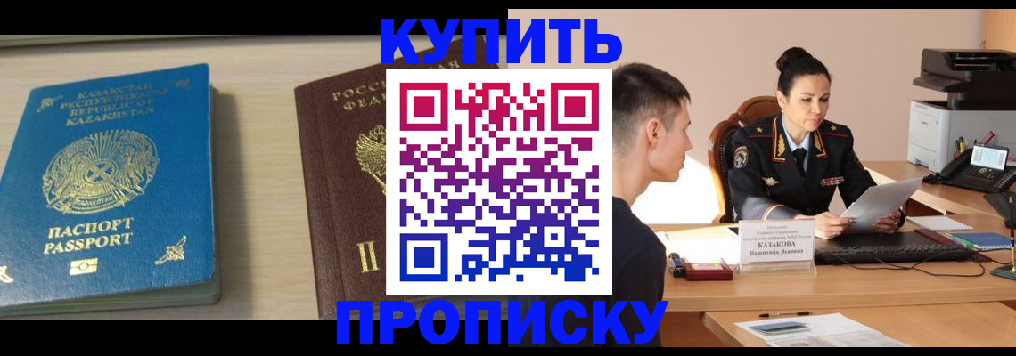 прописка для кредита в Омутнинске